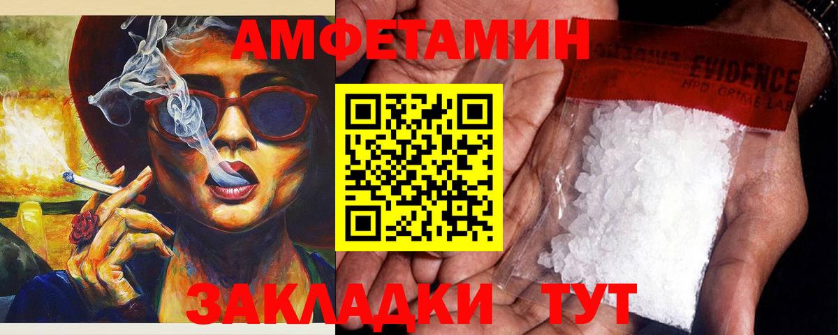 Воскресенск  АМФЕТАМИН  Вход с VPN  Amphetamine VHQ 