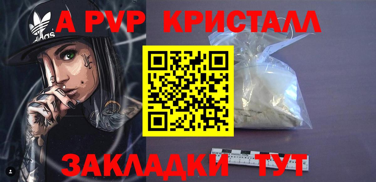 Воскресенск  A PVP кристаллы  Alpha-PVP кристаллы  А ПВП кристаллы  Вход с VPN 