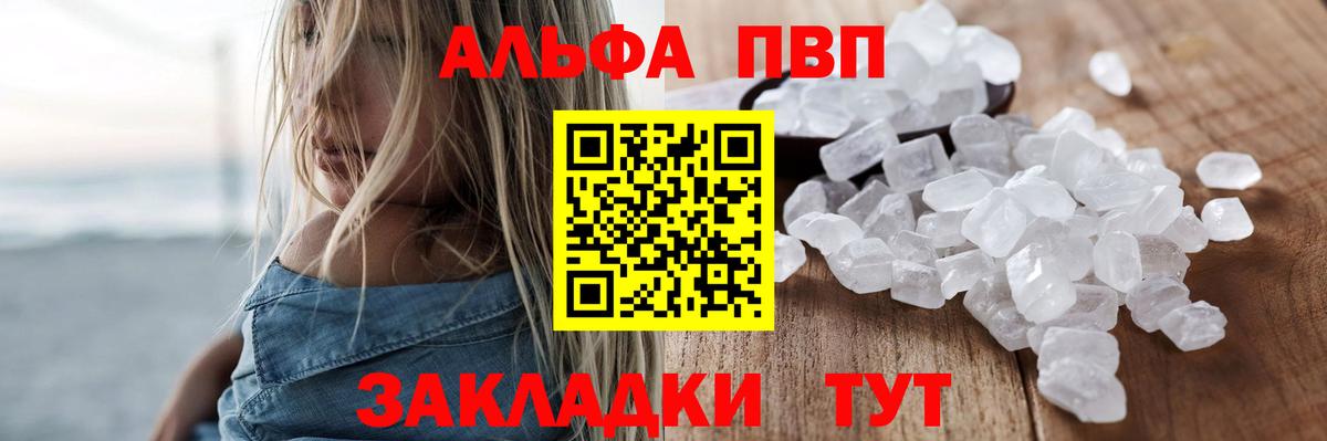 A-PVP крисы CK Воскресенск