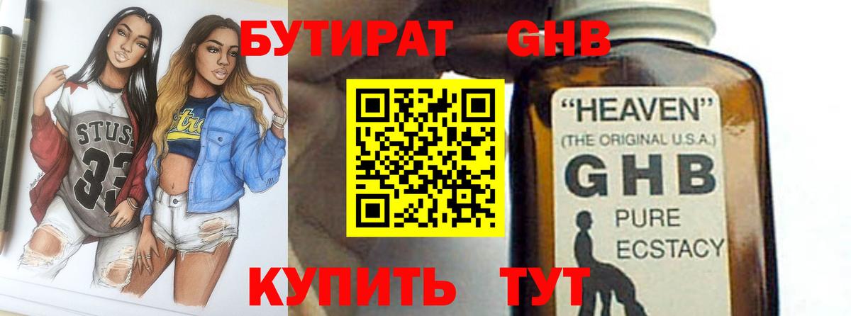 Воскресенск  Бутират буратино  Вход с VPN 