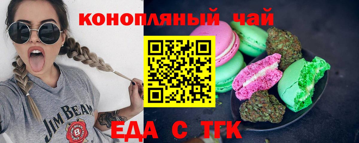 Воскресенск  Canna-Cookies конопля  Вход с VPN 