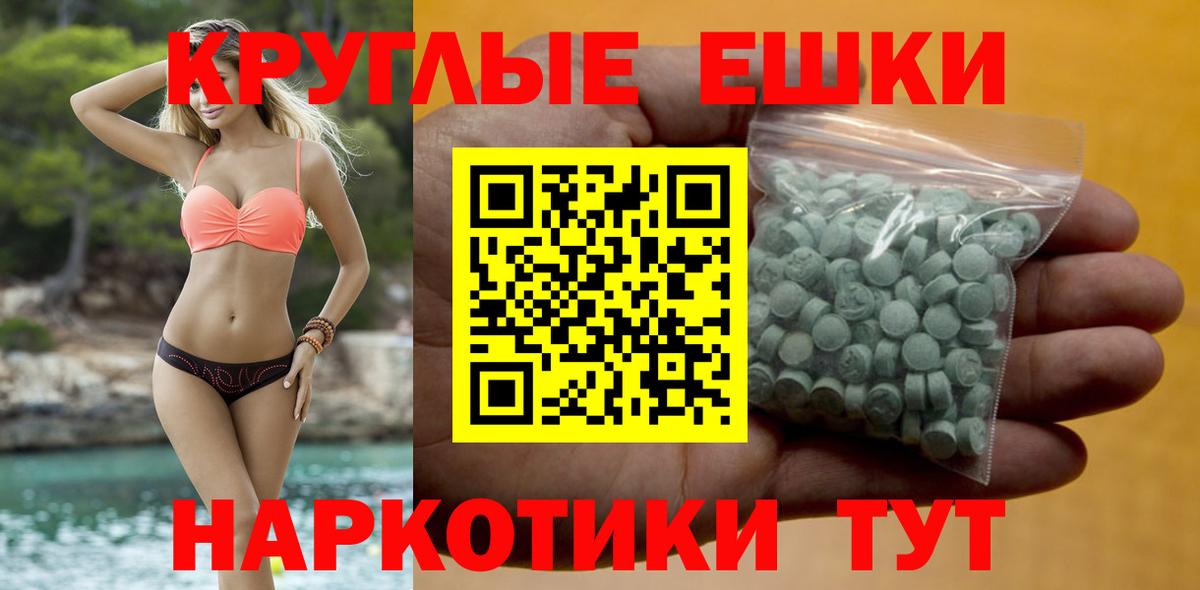 ЭКСТАЗИ таблы Воскресенск