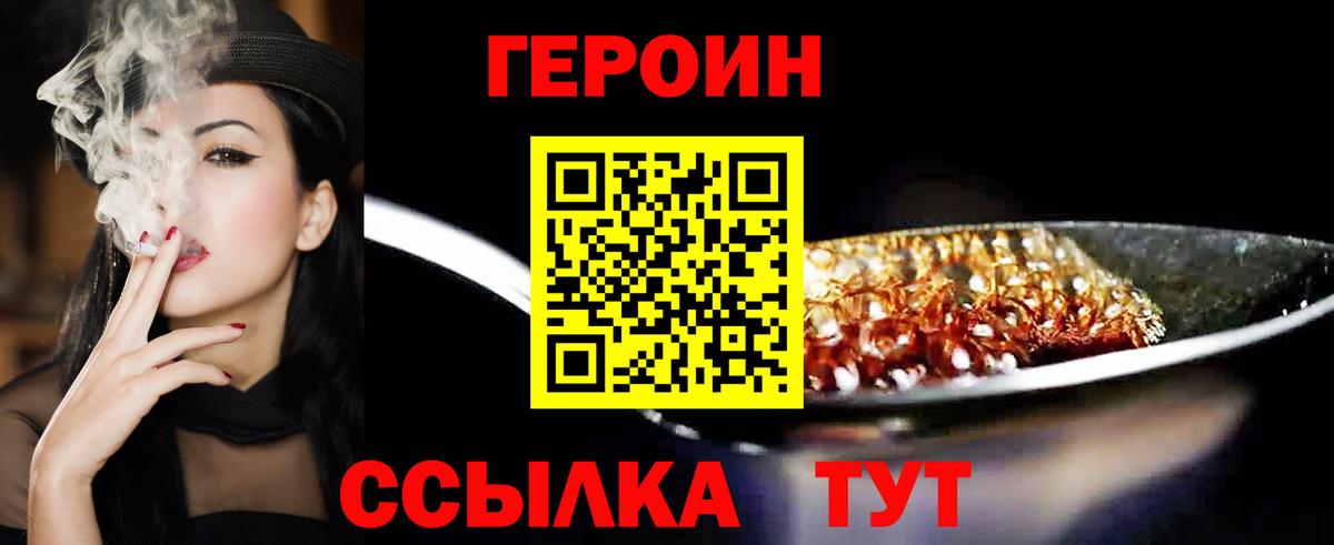 Героин Афган  Вход с VPN  Воскресенск 