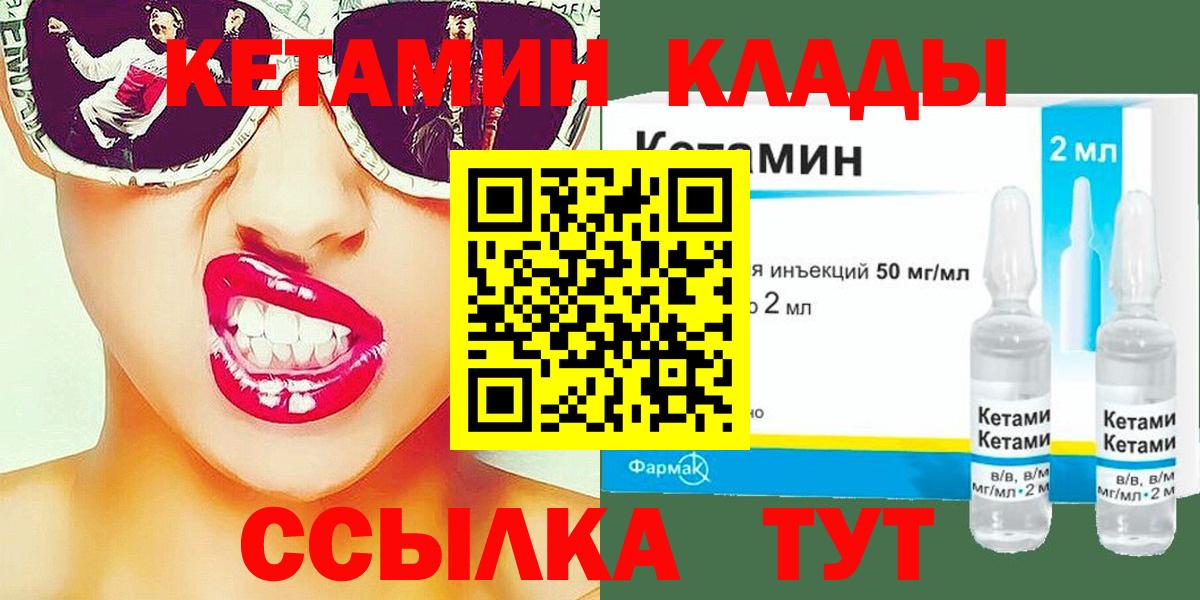 kraken ONION  КЕТАМИН VHQ  Кетамин ketamine  Вход с VPN  Воскресенск 