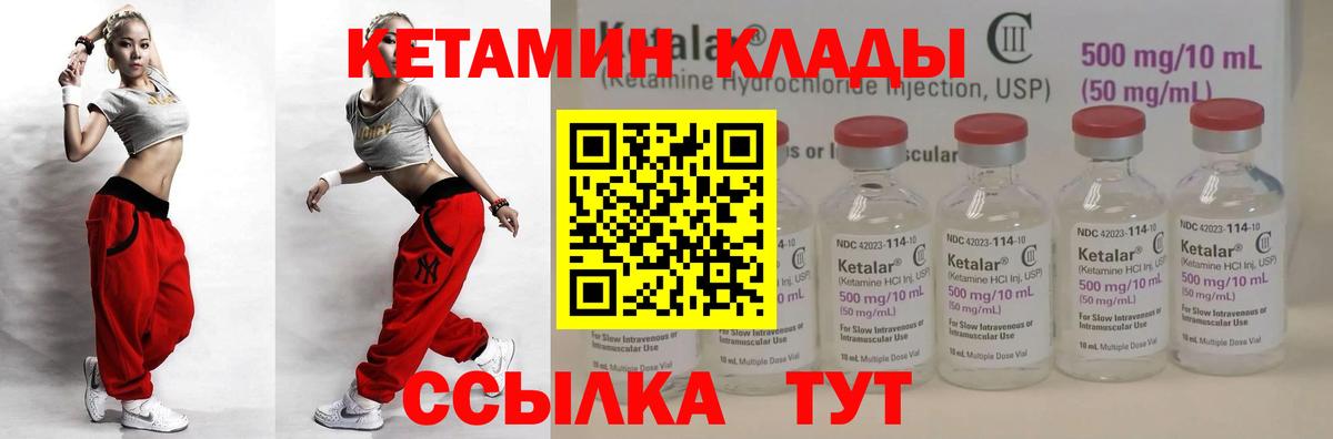 Кетамин ketamine Воскресенск