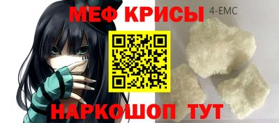 мефедрон Мариинск