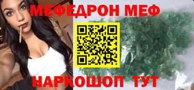 мефедрон Мариинск
