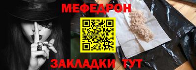 мефедрон Мариинск