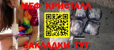 мефедрон Мариинск