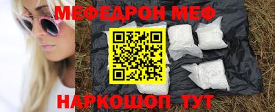 мефедрон Мариинск
