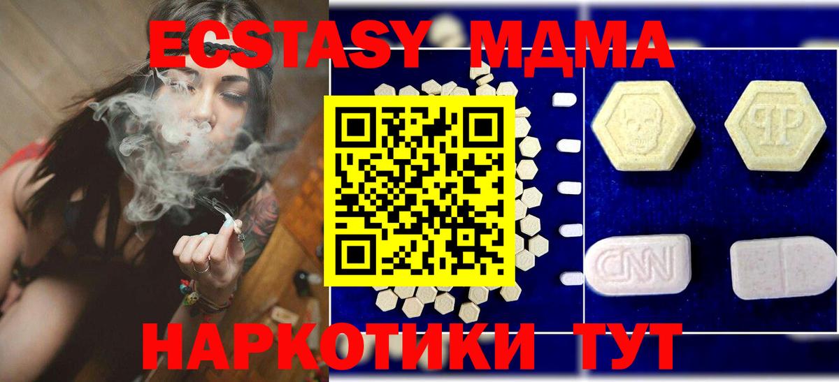 МДМА молли  МДМА кристаллы  Воскресенск  Вход с VPN 