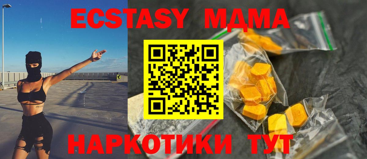 MDMA Molly Воскресенск
