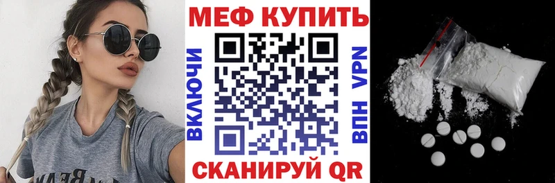 МЕФ мяу мяу  Воскресенск 