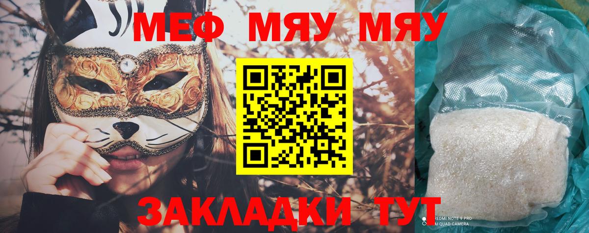 Мефедрон мука  Вход с VPN  Меф  МЕФ mephedrone  где купить   Воскресенск 