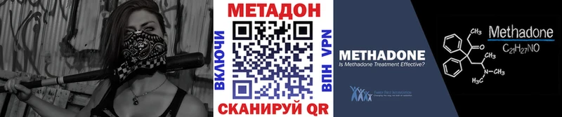 МЕТАДОН VHQ  где купить наркотик  Воскресенск 