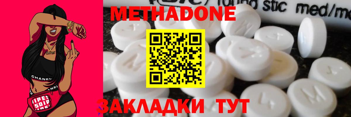 МЕТАДОН мёд Воскресенск