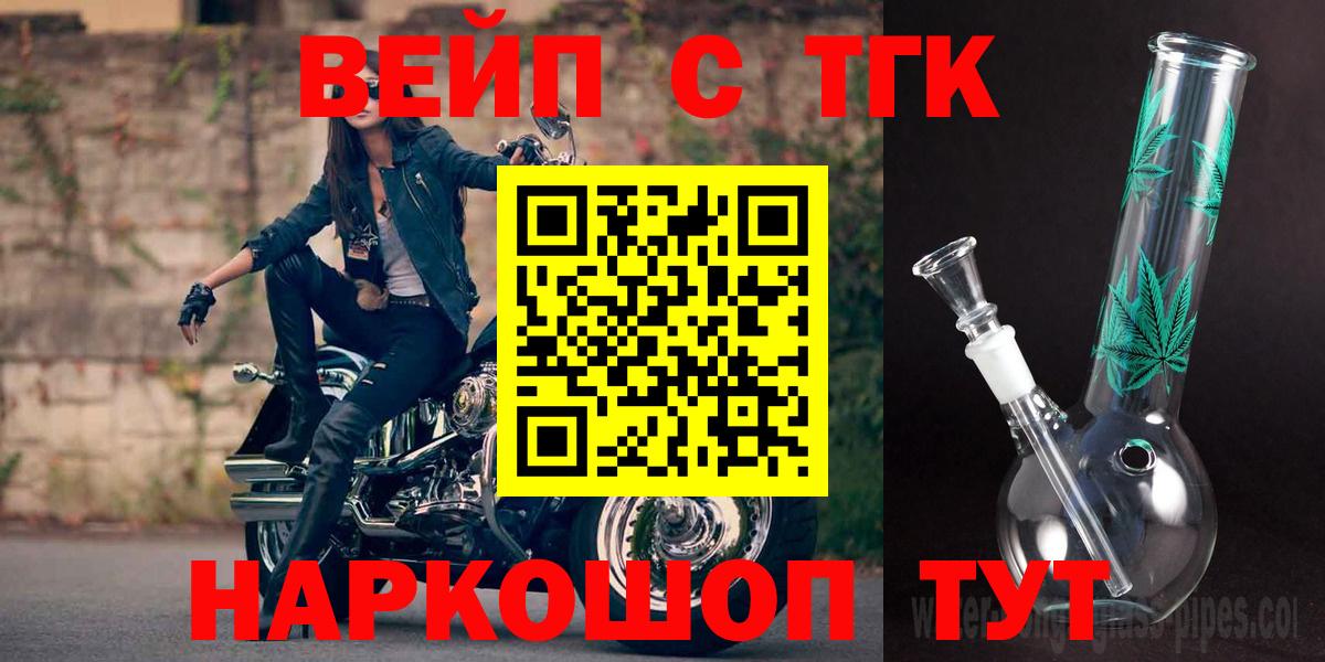 Дистиллят ТГК THC oil Воскресенск