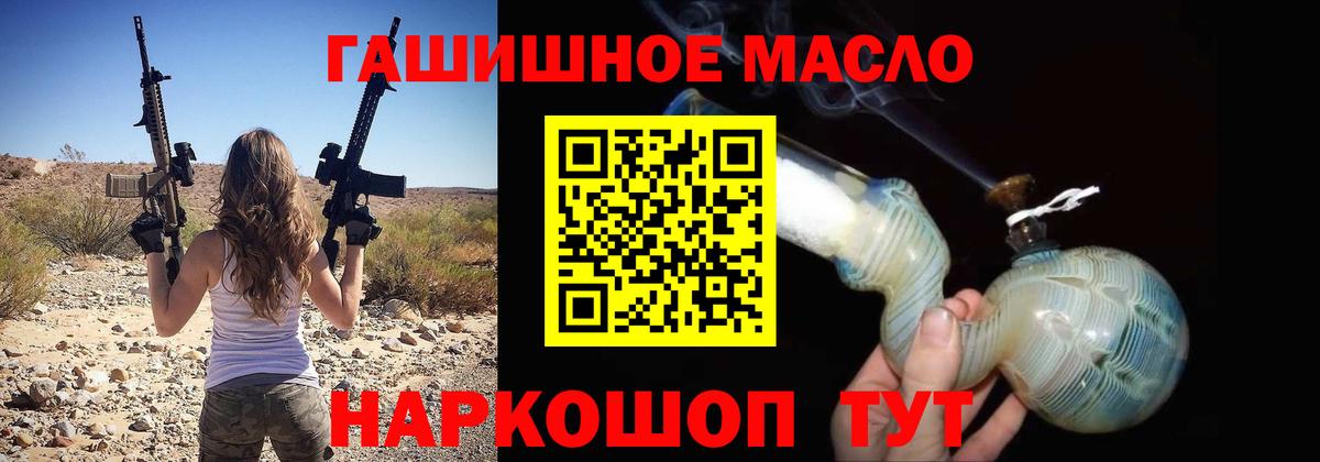 Воскресенск  цены   Вход с VPN  ТГК THC oil  ТГК THC oil 